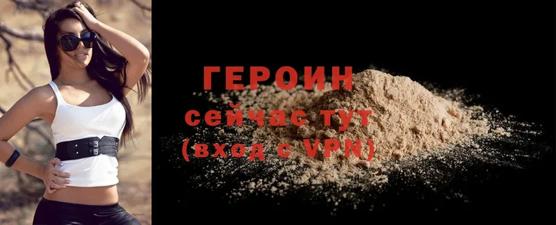 цена   Аркадак  ГЕРОИН Heroin 