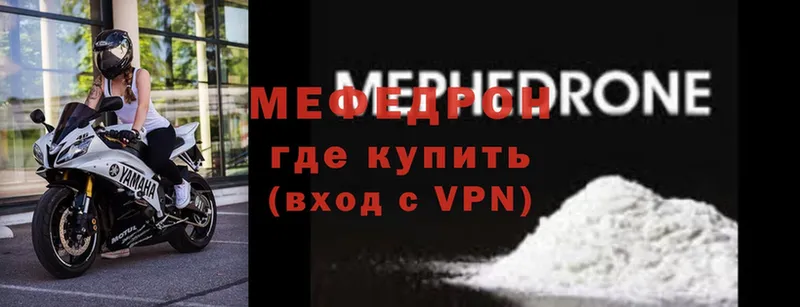 купить наркотик  Аркадак  Меф mephedrone 