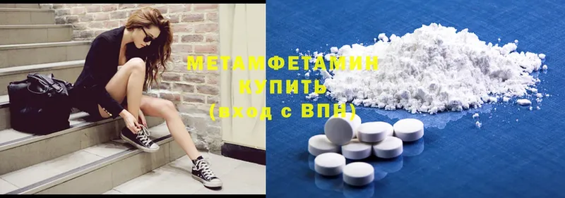 Первитин Methamphetamine Аркадак